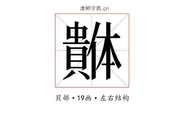 𰷓 𰷓