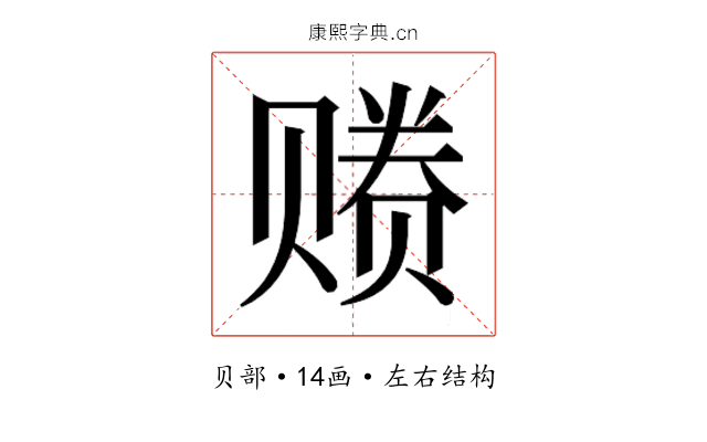 𰷩