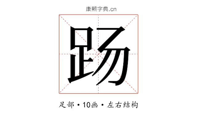 𰸄