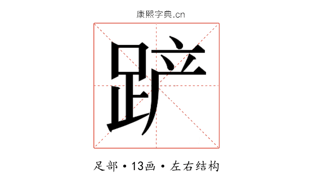 𰸎