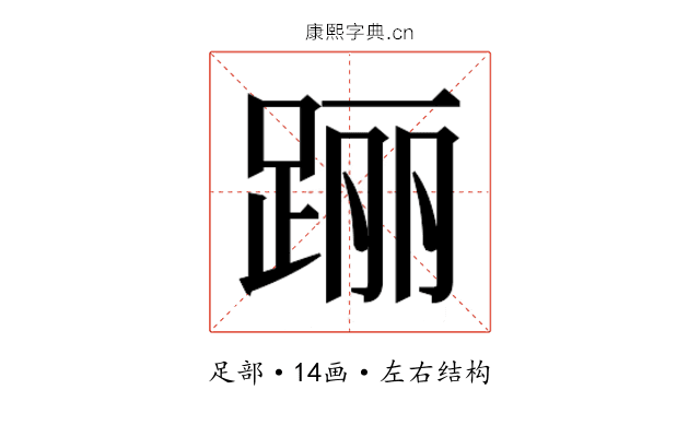 𰸐