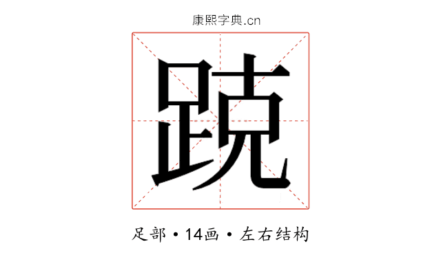 𰸑