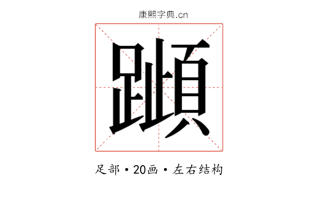 𰸰