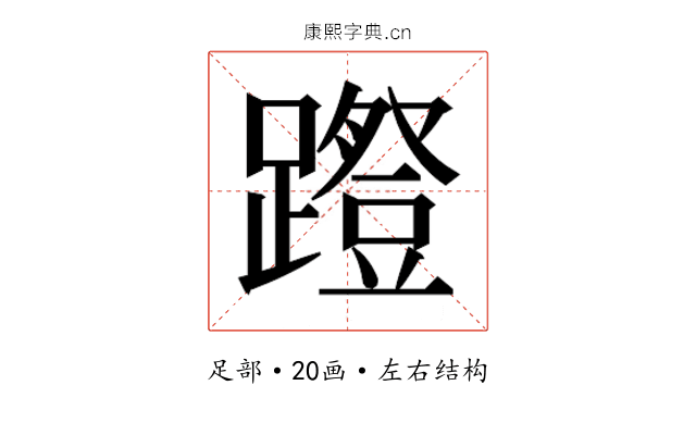 𰸱