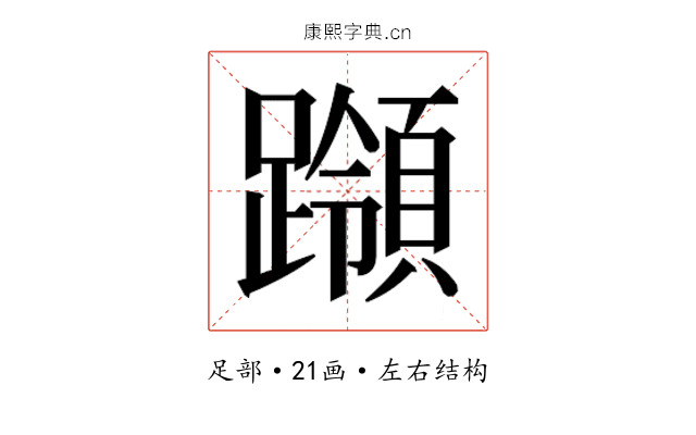 𰸵