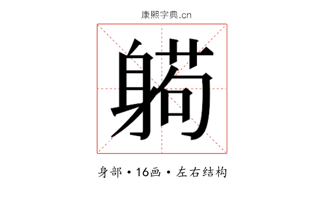 𰹂