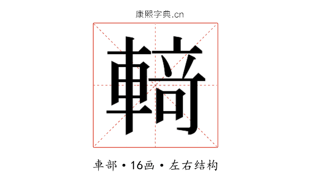 𰹝
