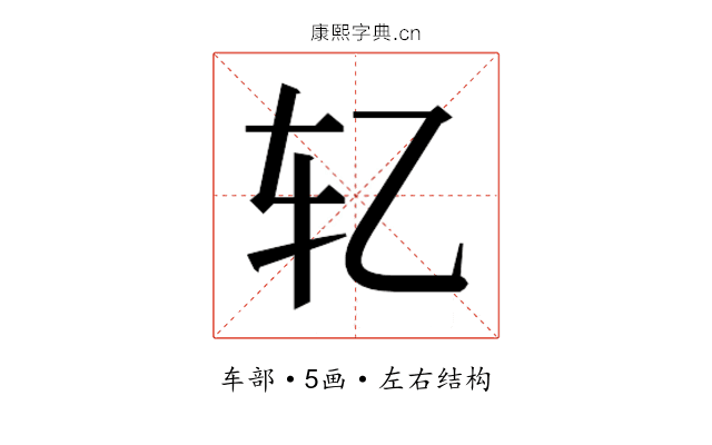 𰹯