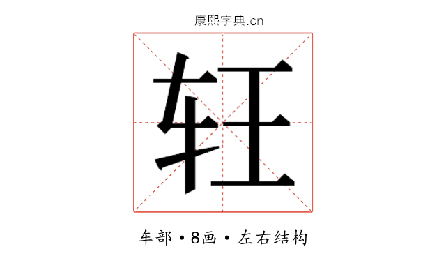 𰹶