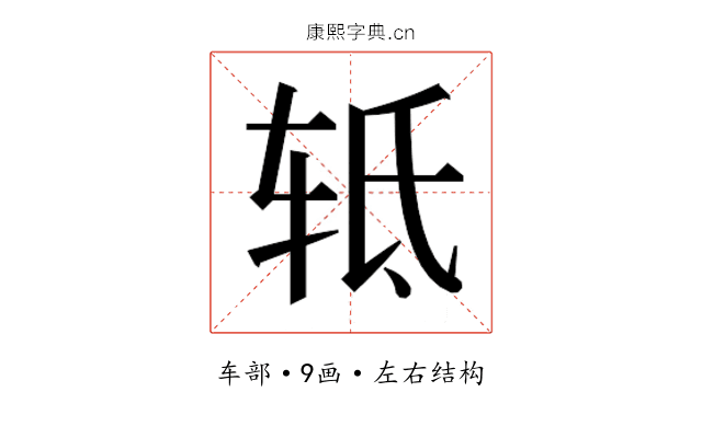 𰺀