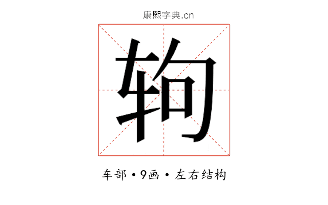 𰺁