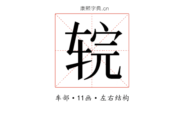 𰺇