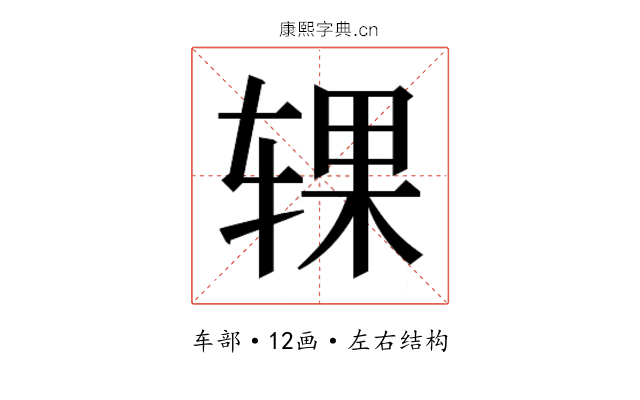 𰺍
