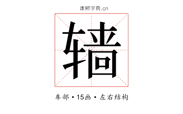 𰺙