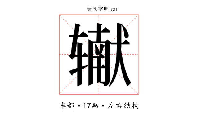 𰺠