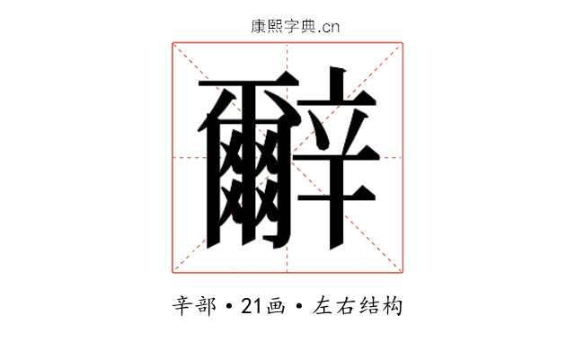 𰺬