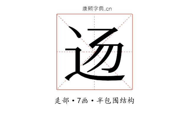 𰺲
