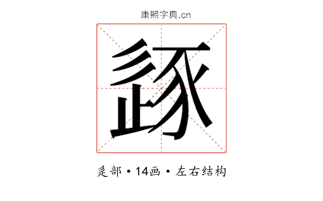 𰺼