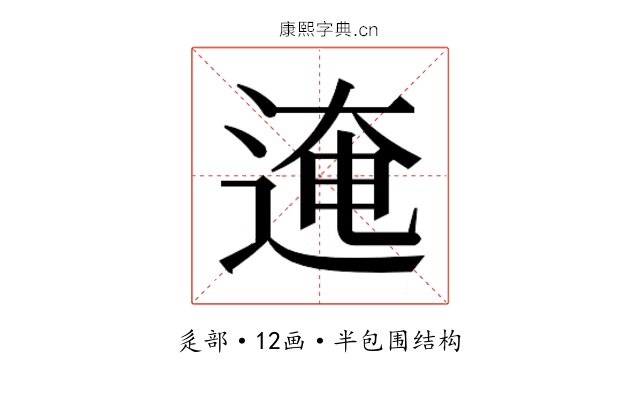 𰺾