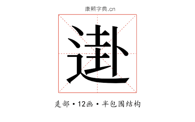 𰻀