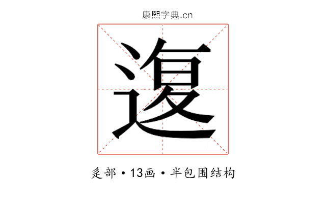 𰻇 𰻇