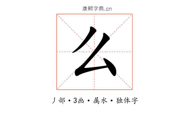 么 么