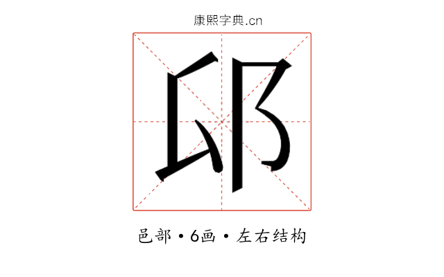 𰻟