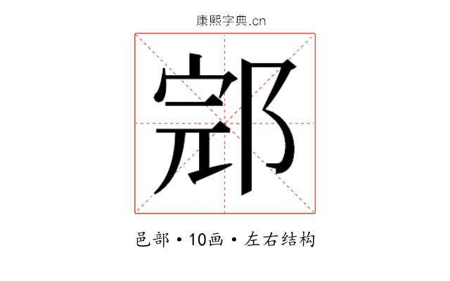 𰻬