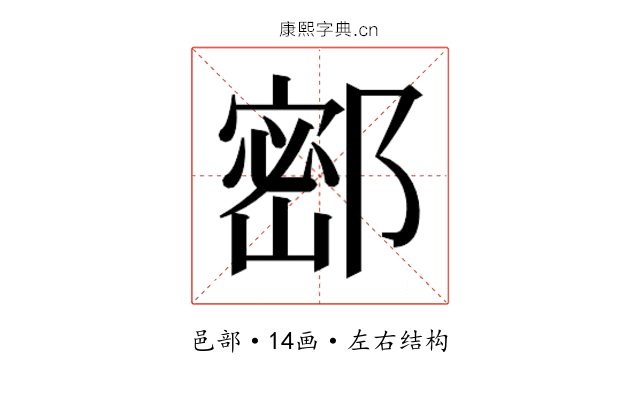 𰻺