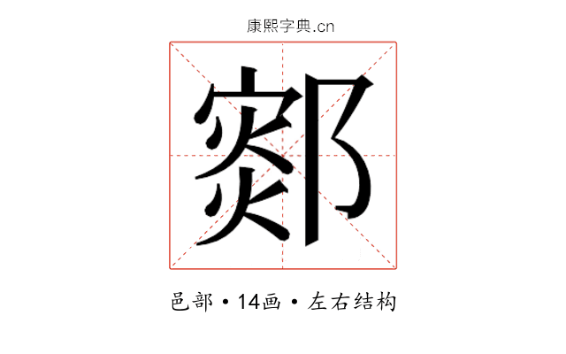 𰻻