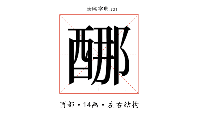 𰼈