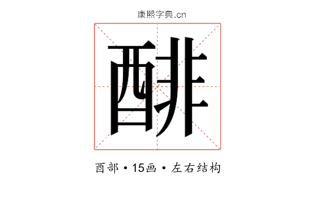 𰼌
