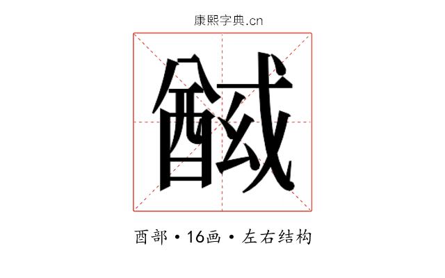 𰼍
