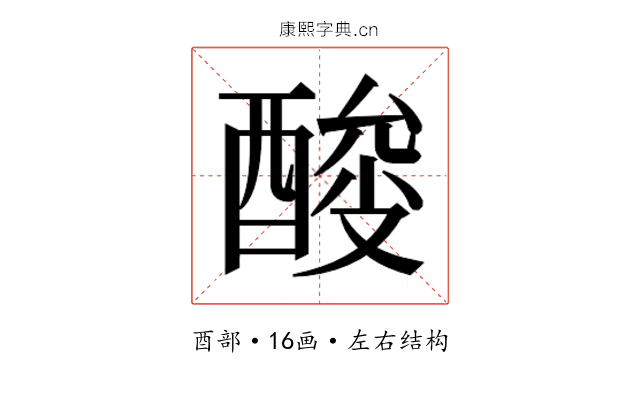 𰼎