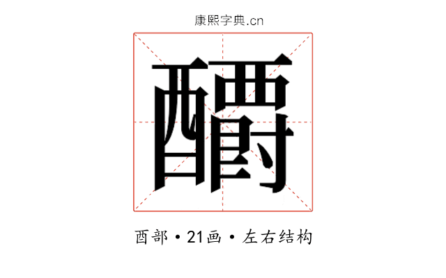 𰼕