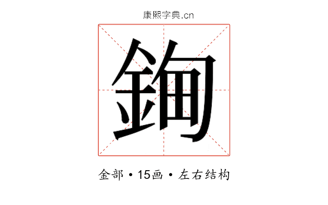 𰼲