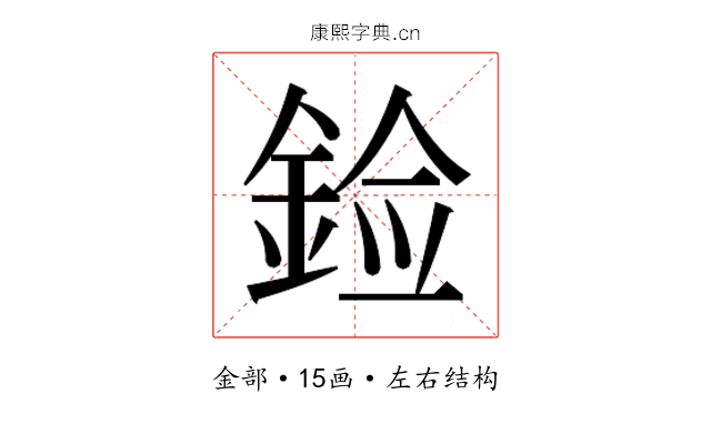 𰼳