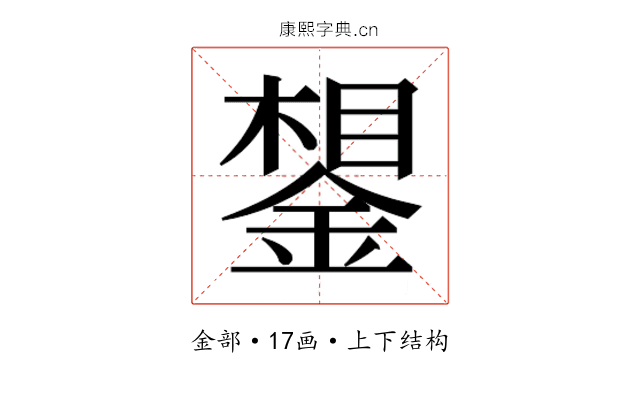 𰼽