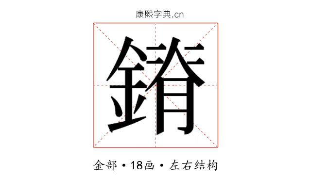 𰽃