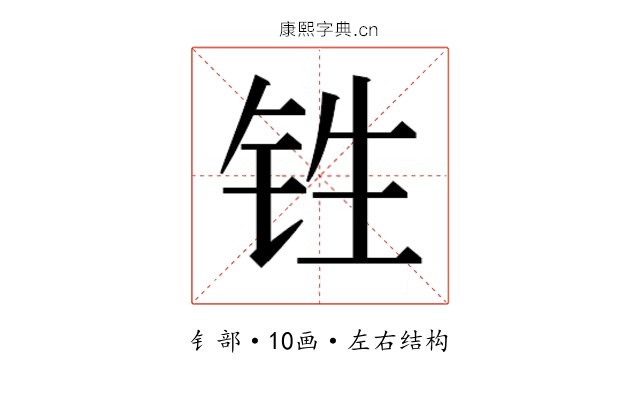 𰽫