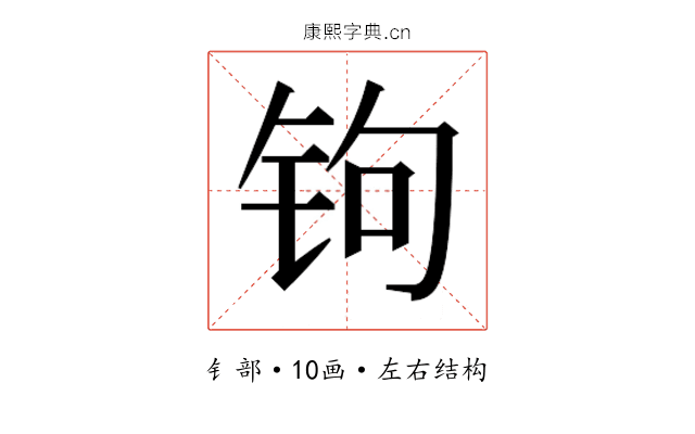 𰽭