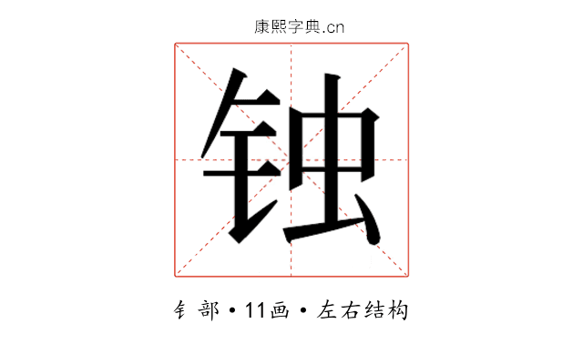 𰽶