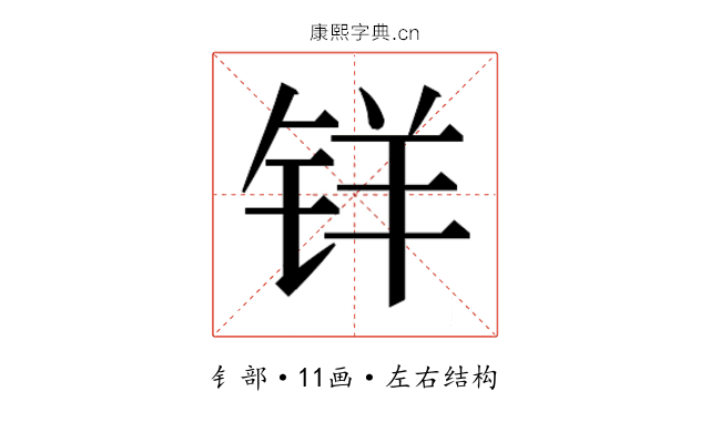 𰽽