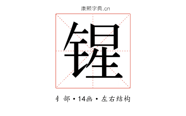 𰾝