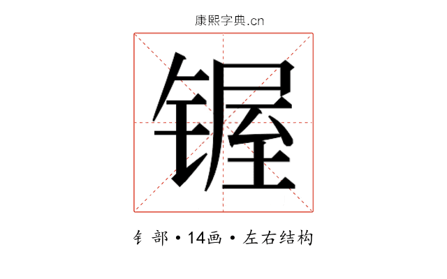 𰾣
