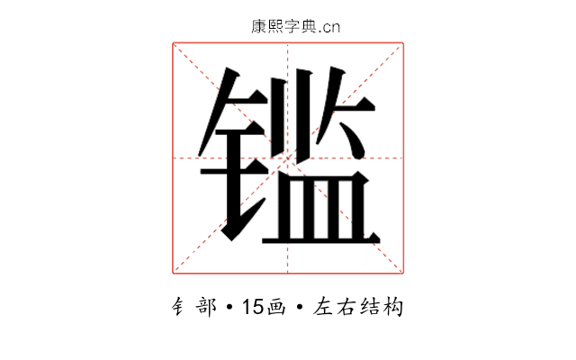 𰾫