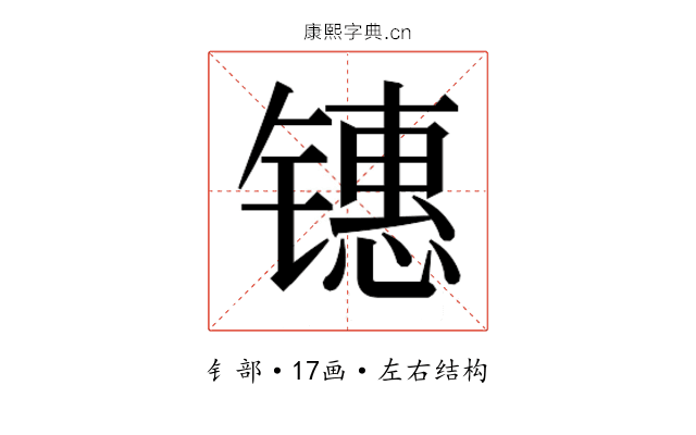 𰾶