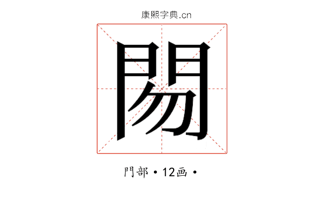 𰿜