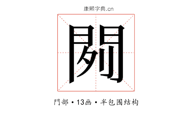 𰿞