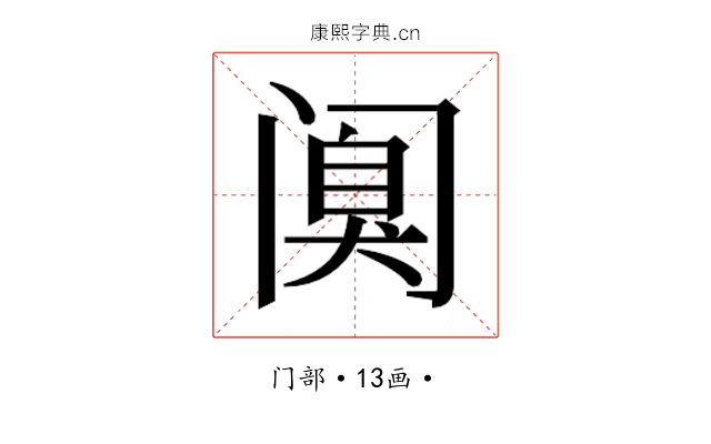 𰿸